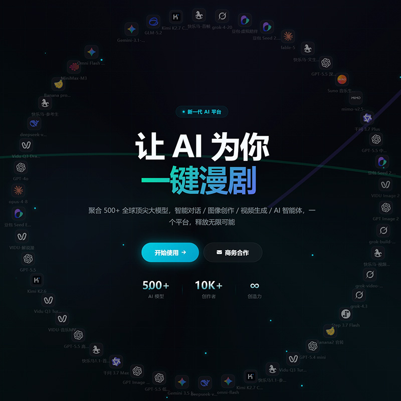 企业智能办公方案